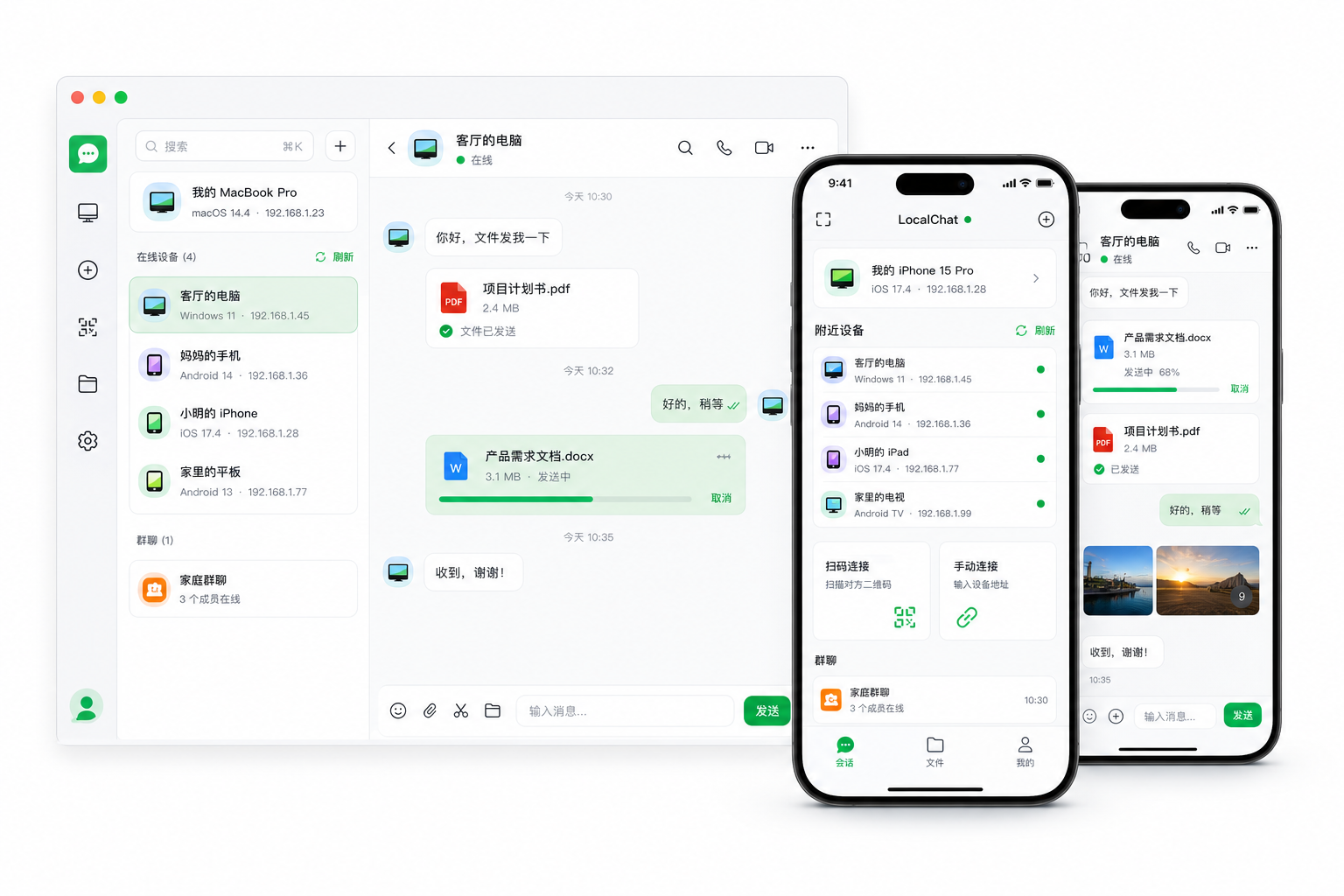 LocalChat desktop and mobile interfaces showing nearby devices, chat messages, and file transfer progress